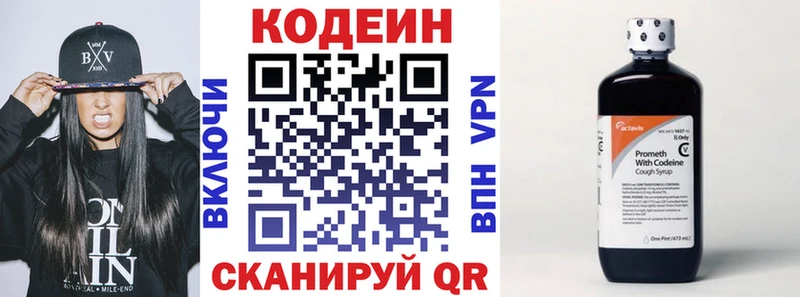 цена   Болхов  Кодеиновый сироп Lean напиток Lean (лин) 