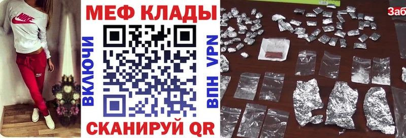 МЯУ-МЯУ 4 MMC  гидра сайт  Болхов  дарнет шоп 