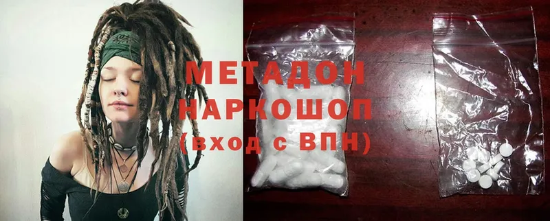 Метадон methadone  Болхов 