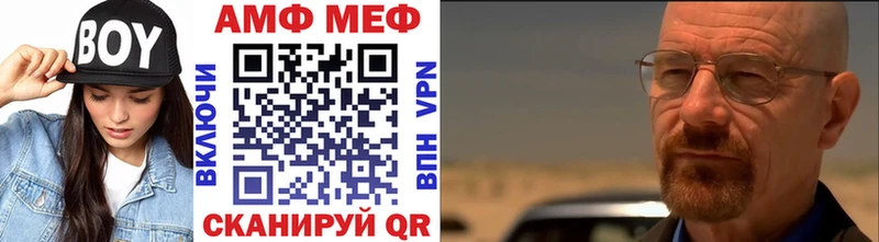 МЕТАМФЕТАМИН Декстрометамфетамин 99.9% Болхов